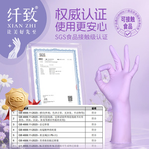 ถุงมือไนไตรล์แบบใช้แล้วทิ้ง Xian Zhi หนาพิเศษ กันน้ำ เกรดอาหาร สำหรับทำความสะอาดในครัวเรือน - Product Image 4
