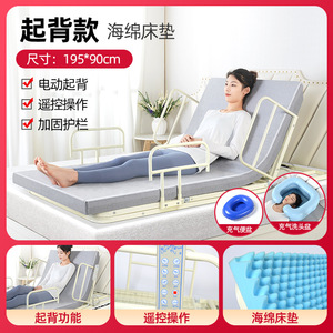 Junlaole Electric Nursing Bed JJL-HLC-016 Adjustable Height With Backrest And Turning Function For Elderly Paralyzed Patients - Product Image 2