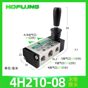 4R210/4H210-08 Manual Pneumatic <b>Control</b> <b>Valve</b> Hand Lever Reversing and Pulling Switch Cylinder - Product Image 4