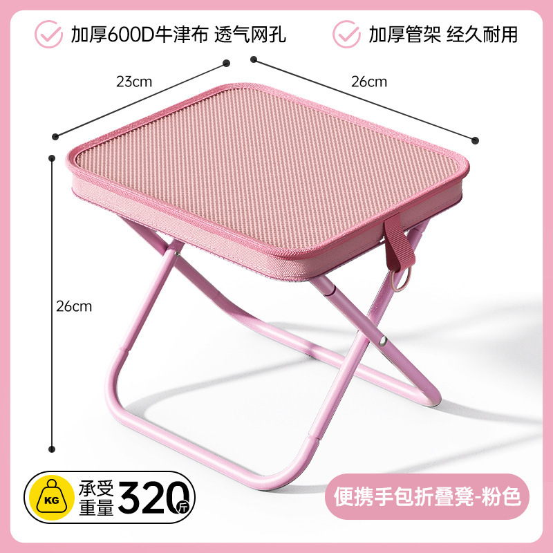 [Pencil Case Style Folding Stool] Pink [Breathable Mesh Fabric]