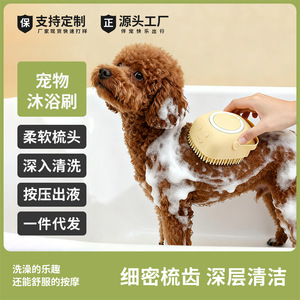 New <b>Pet</b> Supplies Silicone Massage Dog Cleaning <b>Brush</b> Yellow Square With Cleaning Solution For Cats And Dogs - Product Image 4