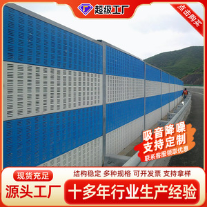 Paneles de Lámina Galvanizada para Barrera Acústica, Anticorrosión, Reducción de Ruido en Carreteras, Diseño Industrial - Product Image 3