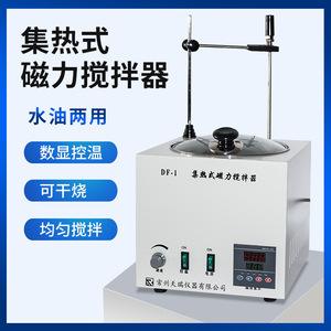Df-1 Magnetic Stirrer Digital Display Oil Bath Water Bath High Temperature Heating Lab Equipment - Product Image 5