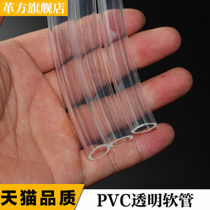 Transparent Pvc Hose 1 4 In Inner Diameter Flexible Drainage Pipe For Water Plumbing Hoses Customizable Length - Product Image 3