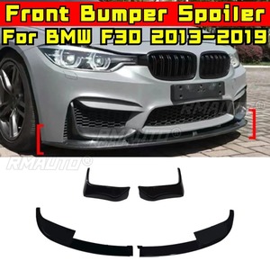 สปอยเลอร์กันชนหน้ารถยนต์ ชิ้นส่วนตกแต่งสำหรับ BMW F30 2013-2019 รุ่น MP สไตล์ MP ป้องกันกันชน อุปกรณ์ตกแต่งรถยนต์ - Product Image 2