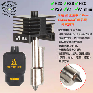 Accesorio para impresora 3D Lotus Coat Hot End de 0,4 mm para P2S X2D H2S H2C A1 A1 Mini - Product Image 4