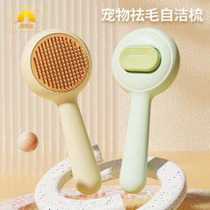Peine para mascotas, peine de aseo, peine autolimpiable para mascotas con botón grande Pipi Taobao, peine para perros, peine para gatos, artículos para mascotas - Product Image 2