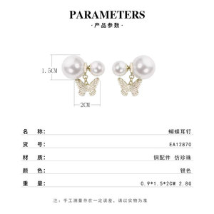 Boucles d'oreilles clous papillon en perles, en acier inoxydable et alliage de zinc, design insecte, style léger et luxueux, plaqué or 14 carats Tiyo - Product Image 2
