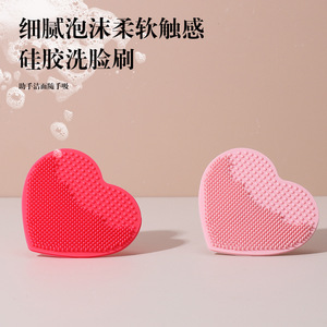 Heart Shaped Silicone Facial Cleansing Brush Soft Bristles Manual Deep Clean For General Use - Product Image 1