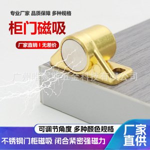 Stainless Steel Magnetic Door Catch With Screws And Washer For Cabinet <b>Wardrobe</b> Door - Product Image 2