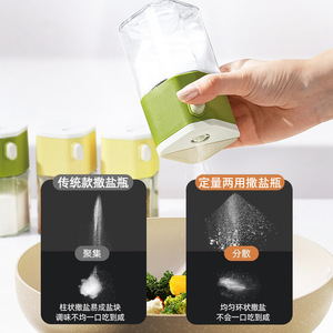 Dual Purpose Salt And Spice Jar With Plastic Lid Airtight Kitchen Seasoning Bottle For Solid Condiments - Product Image 1