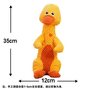 Jouets en peluche pour chiens, jouets pour animaux de compagnie en peluche de dessin animé, jouets qui couinent pour jouer en intérieur, matériau en peluche durable - Product Image 4