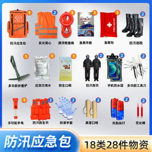 Flood Control Emergency Rescue <b>Backpack</b> 28-Piece Kit With Shovel Rope Life Jacket Raincoat First Aid Supplies For Disaster - Product Image 4