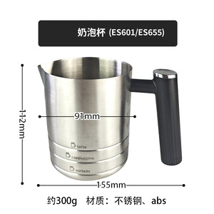 Tasse mousseuse à lait Es701, pichet à latte et cappuccino en acier inoxydable 304 pour machine à café Es701 - Product Image 3