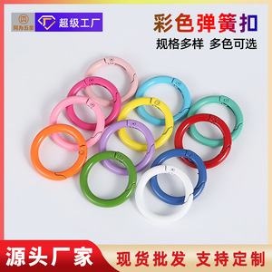 Customized Colored Zinc Alloy Spring Buckle Round Open <b>Hook</b> Keychain Accessories Wholesale Durable - Product Image 4