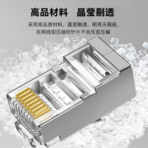 Category 6 Shielded <b>RJ45</b> Connector Pure Copper Alloy Gigabit Network <b>Cable</b> Plug Through Hole Ethernet Connectors - Product Image 4