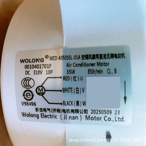 Air Conditioner Parts 0010401701F DC Motor 35W 3 Wire For Haier Tongshuai <b>Outdoor</b> Unit <b>Cabinet</b> Air Conditioner - Product Image 5