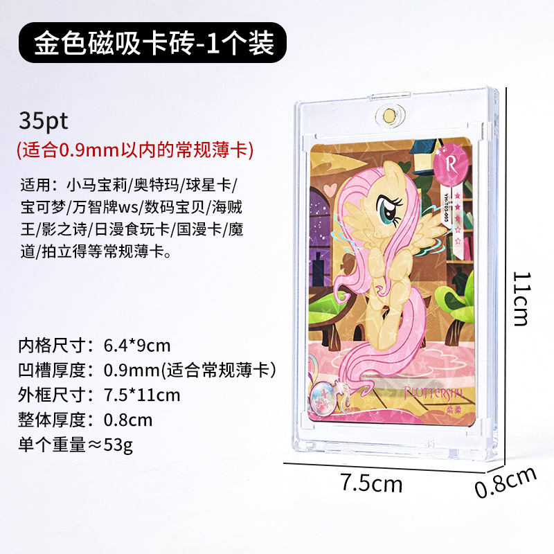 Card Brick [Gold Magnetic] 1 Pack