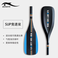 Planche à pagaie de surf Light Shark T700 pour hommes, planche à pagaie progressive, course, surf, matériau en fibre de carbone haute résistance, lacs, rivières 1