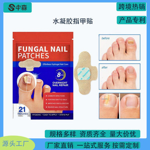 Patchs de réparation d'ongles OEMODM 42,7 mm * 75,4 mm, épaisseur personnalisable pour le soin des ongles des pieds - Product Image 5