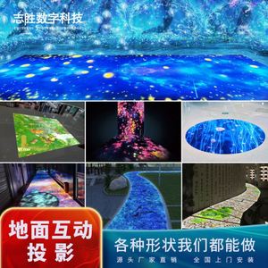 Ground Interactive Projection <b>3D</b> Naked-Eye Holographic <b>Projector</b> 5d7d Shopping Mall Corridor Indoor Flower Ocean Hotel - Product Image 3