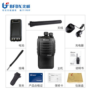 Talkie-walkie Bfdx BF-5112S, batterie 2600 mAh, étanche IP65, communication longue portée pour la construction, la sécurité et la logistique - Product Image 4