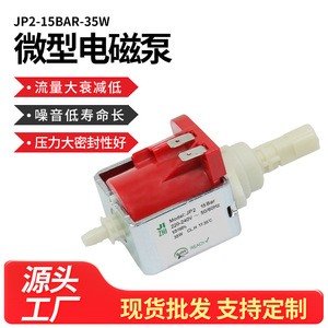 Pompe électromagnétique JIZHI JP2-15Bar, hauteur de refoulement 17,5 m, débit minimum 900 ml, corps en plastique, pour pièces de machine à café - Product Image 5