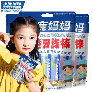Little Deer Mommy Palillos de Hilo Dental para Niños, Empaquetados Individualmente, Palillos de Hilo Dental Finos y Suaves, Palillos de Dientes de Plástico - Product Image 5