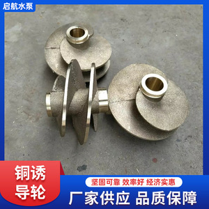 ใบพัดทองแดงแบบเกลียวเดี่ยวสำหรับอะไหล่ปั๊มคอนเดนเซอร์ - Product Image 5