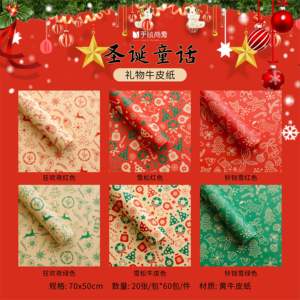 Papier d'emballage kraft pour cadeaux de Noël 2026, thème conte de fées - Product Image 4