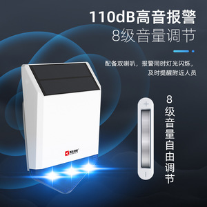 Solar Powered <b>Wireless</b> Audio Visual <b>Alarm</b> 110dB Outdoor Voice Light <b>Alarm</b> 433MHz Linkage <b>Alarm</b> - Product Image 1