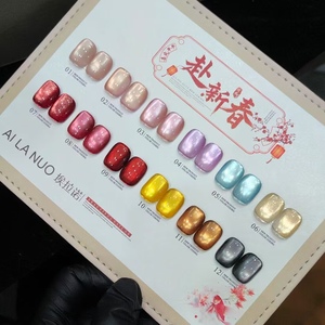 AILANUO 12 Colors Moonlight Cat's Eye <b>Gel</b> Polish Fine Silk Satin Glass Bead Crystal cat Eye <b>Nail</b> Art Polish <b>Gel</b> - Product Image 2