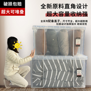 <b>Plastic</b> Storage <b>Box</b> Transparent Rectangle <b>Large</b> Capacity For Clothes Snacks Toys Household Use 25L To 108L - Product Image 4