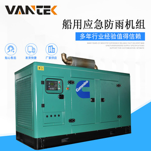 Groupe électrogène diesel Jiangsu Wantai 100 kW 120 kVA, alimentation de secours marine étanche, 50 Hz 1500 tr/min - Product Image 2