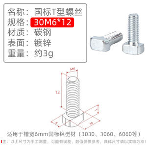 Accesorios para Perfiles de Aluminio Industriales Deying, Pernos en T 30/40 M6 M8, Tornillos de Fijación Preinstalados y Postinstalados - Product Image 5