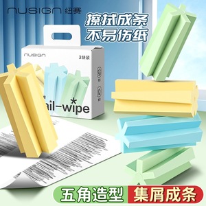 Gomme Nusign à formes géométriques polyédriques pour effacement propre des étudiants - Product Image 3