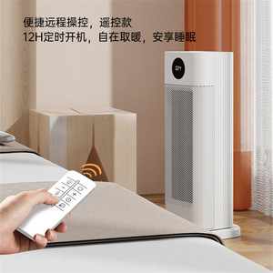 Nuevo Modelo de Calefactor Inteligente para el Hogar con Control Remoto - Calefactor Seguro y Energéticamente Eficiente - Calefactor Eléctrico Ajustable de Frío y Calor - Product Image 4