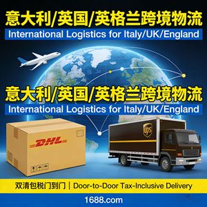 Zhonglong International Freight Forwarding DHL Express Shipping Italie Royaume-Uni Service Porte à Porte avec Dédouanement et Taxes Incluses - Product Image 2