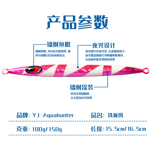 Señuelo de Pesca Yj Aquahunter Iron Plate Jig, 100g 150g, Cebo para Pesca en Agua Salada - Product Image 1