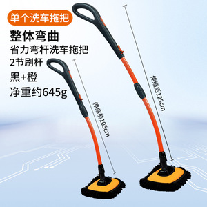 Mopa para lavado de autos con mango extensible curvo de 3 secciones, aleación de aluminio, negro y blanco, 525g de peso neto, para limpieza de autos - Product Image 2