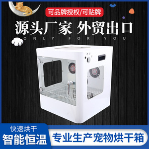กล่องอบแห้งสัตว์เลี้ยง 50x50x55 ซม. เครื่องอบแห้งอัตโนมัติสำหรับแมวและสุนัข พร้อมระบบป้องกันความร้อนเกิน วัสดุพลาสติก แบบไม่ใช้เครน - Product Image 5