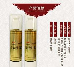 โพเมดสมุนไพรจีนบำรุงรากผมและหนังศีรษะ สูตร 2-in-1 สำหรับบำรุงเส้นผมและซ่อมแซมผมเสีย 100 มล.*2 - Product Image 2