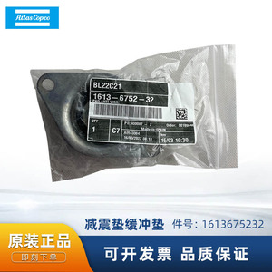 Atlas Copco Shock Absorbing <b>Pad</b> Cast Iron Damping Accessory For Air Compressor - Product Image 5