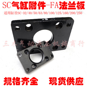 หน้าแปลนกระบอกสูบมาตรฐาน FA 32 40 50 63 80 100 125 160 200 250 พื้นผิวเคลือบสี - Product Image 5