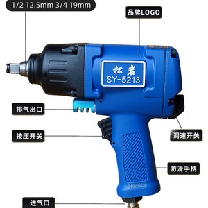 ประแจลมซองยัน 12.5 มม. 19 มม. แบบด้ามปืน สำหรับซ่อมรถยนต์ - Product Image 1