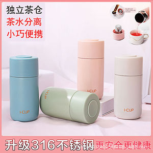 Boyingya 316 Stainless Steel Mini Thermos Cup 220Ml 330Ml Portable Tea Infuser For Women Travel Use - Product Image 3