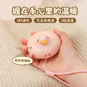 เครื่องอุ่นมือไฟฟ้ารูป<span class=keywords><strong>เป็ด</strong></span>น่ารักแบบ2อิน1ชาร์จ USB แบบพกพาใช้ซ้ำได้แบตเตอรี่ในกระเป๋า - Product Image 6