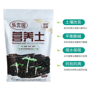 Le Ruiyuan Tierra Nutritiva 8L Para Uso en Jardinería de Plantas de Interior y Exterior - Product Image 2