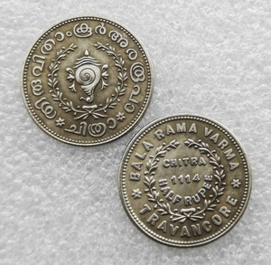 1114 (1939) Travancore (États locaux et royaux indiens) Demi-Chitra Rupee Chithira Thirunal Bala Rama Varma II Pièce de monnaie - Product Image 1
