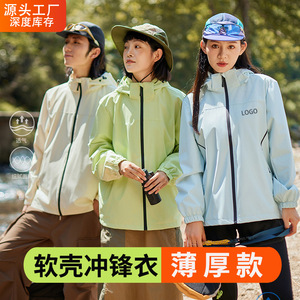 Veste softshell coupe-vent avec logo imprimé, unisexe, imperméable, vêtements d'extérieur pour l'automne et l'hiver, vêtements de travail - Product Image 4